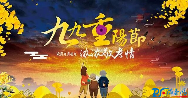 重阳节，陪伴才是最长情的告白