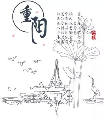 重阳节，陪伴才是最长情的告白