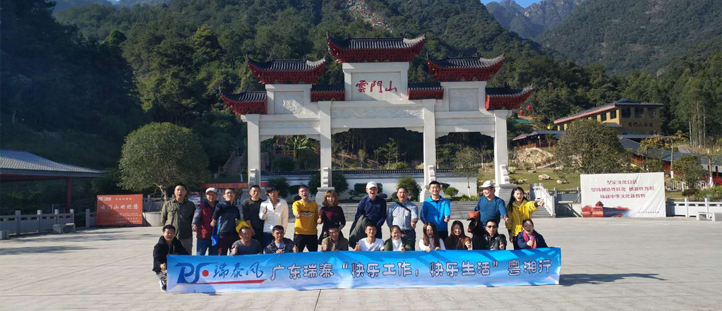 
瑞泰风员工代表云门山景区合照