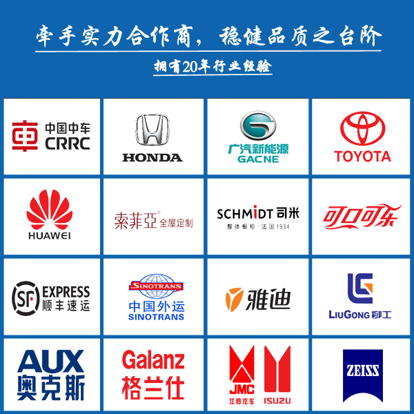 客户logo展示-600.jpg