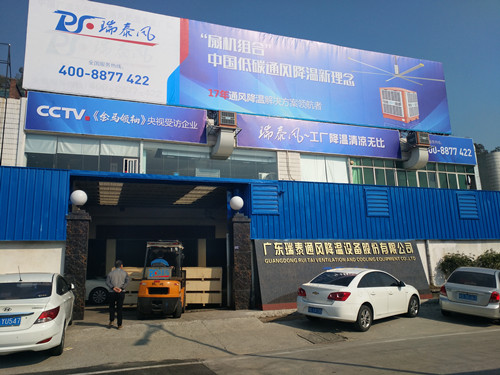 CCTV《金马领袖》栏目摄制组走进广东瑞泰，广东瑞泰再上新台阶