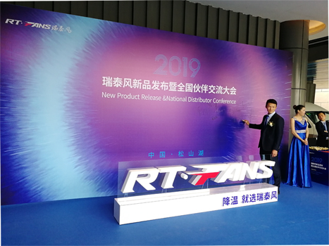 瑞泰风，开启大型工业风扇事业新篇章