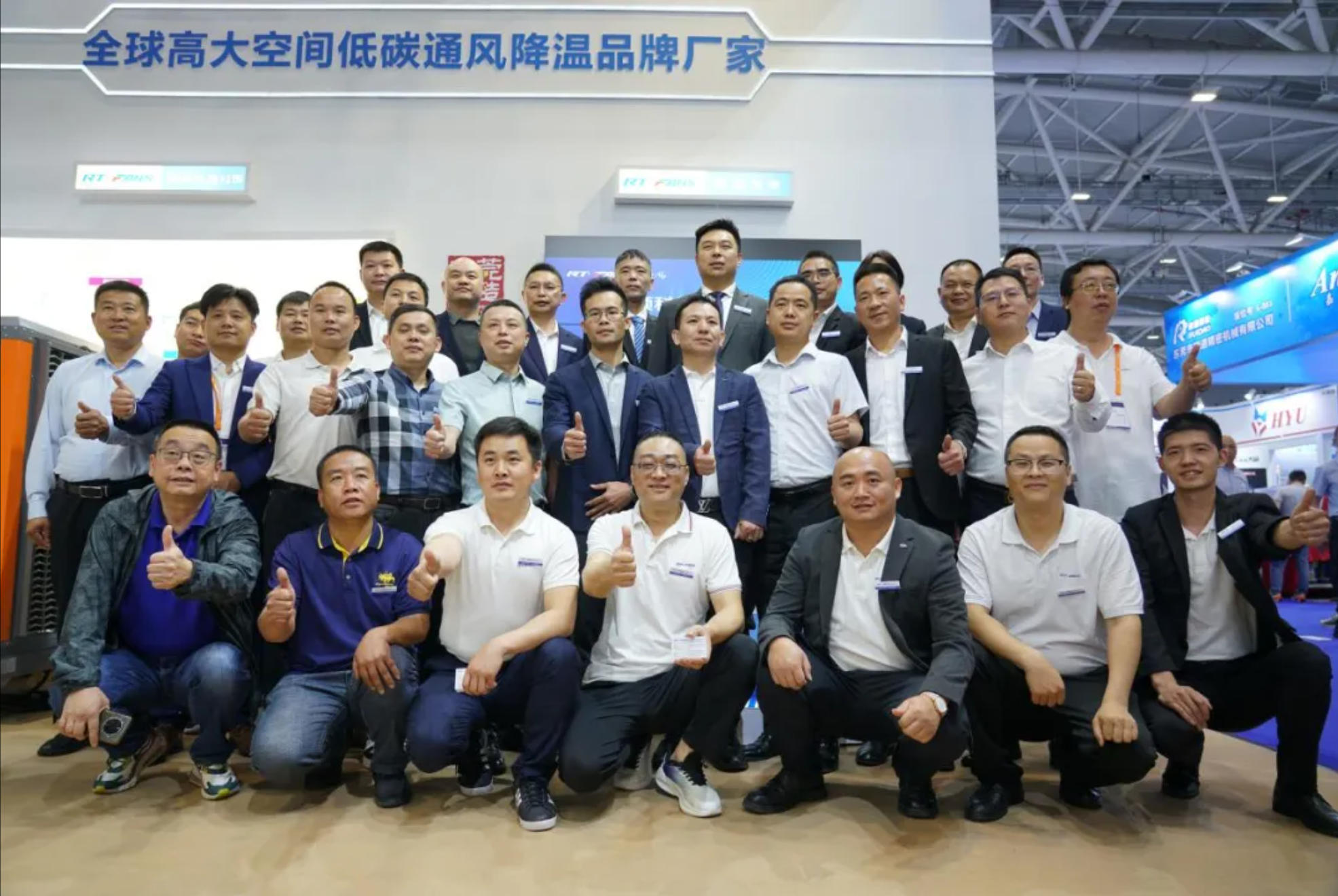 2024瑞泰风新品发布会